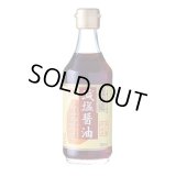 おいしさそのまま、コクがあるのに塩分５０％カット　丸大豆減塩醤油　　300ml  (チョーコー醤油）