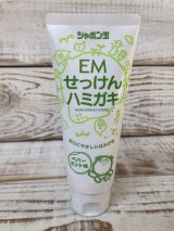 シャボン玉　EMせっけんハミガキ