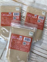 善玉菌のエサ　150g  お得な3パックセット