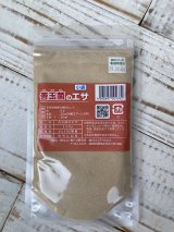 善玉菌のエサ　150g