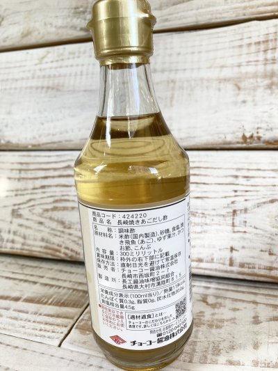 画像2: チョーコー醤油　長崎焼きあごだし酢　300ml