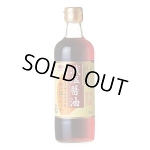 画像: おいしさそのまま、コクがあるのに塩分５０％カット　丸大豆減塩醤油　　500ml  (チョーコー醤油） 