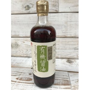 画像: 有機醤油 うすくち 　500ml  (チョーコー醤油） 