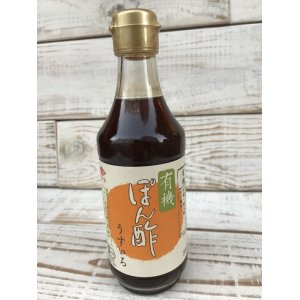 画像: チョーコー醤油　 有機ぽん酢 300ml