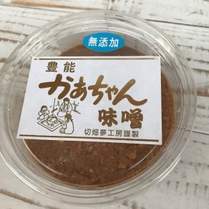 画像: 菌が生きてます！！しっかり熟成させた無添加米味噌　”かあちゃんみそ”400ｇ