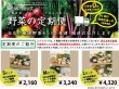 画像1: 【定期便】厳選野菜セット