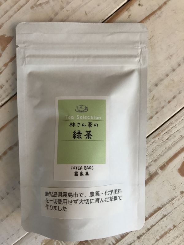 画像1: 鹿児島県産　農薬、化学肥料不使用　「緑茶ティーパック」　